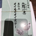 実際訪問したユーザーが直接撮影して投稿した本郷町善入寺その他飲食店久羅沙喜 広島空港店の写真