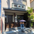 実際訪問したユーザーが直接撮影して投稿した明治喫茶店楓珈琲の写真