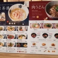 実際訪問したユーザーが直接撮影して投稿した梅田和食 / 日本料理だし茶漬け+肉うどん えん ルクア大阪店の写真