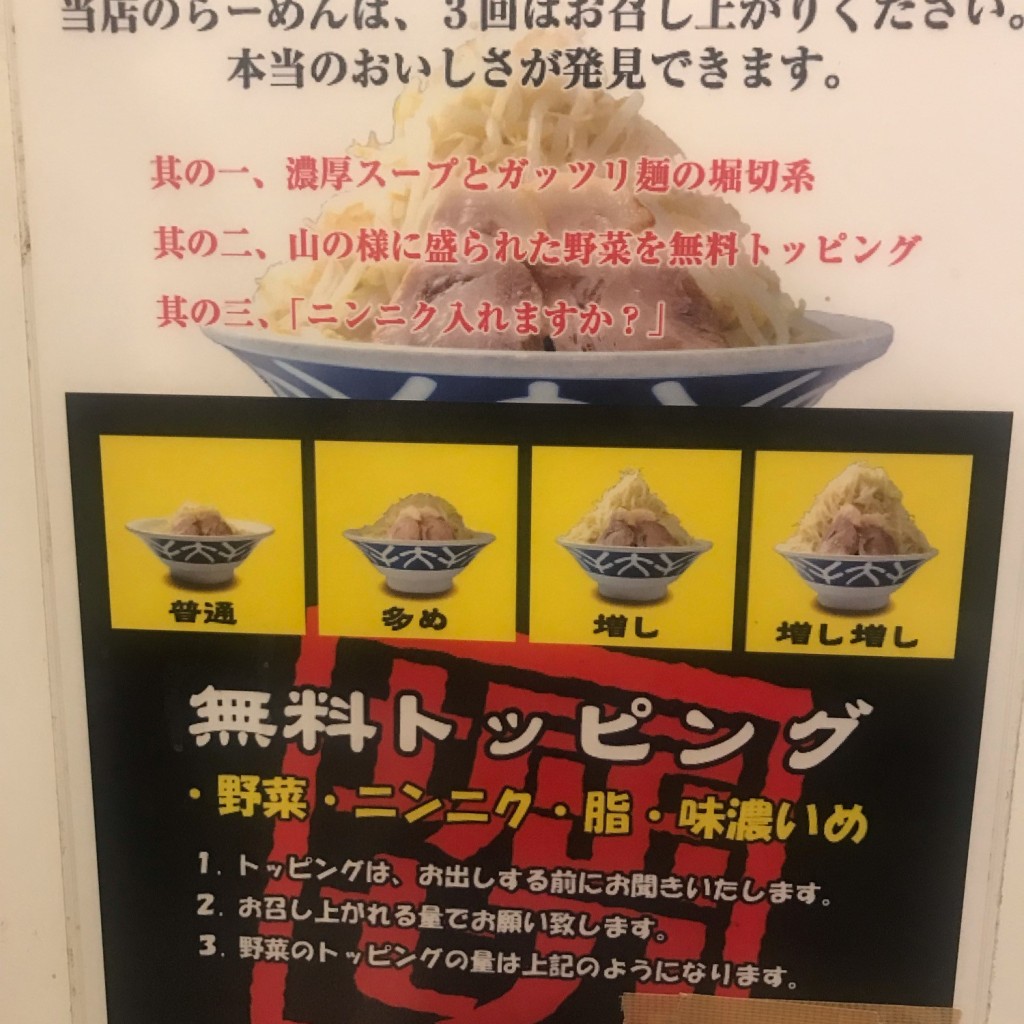 実際訪問したユーザーが直接撮影して投稿した大橋ラーメン専門店らーめん大 福岡店の写真