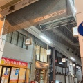 実際訪問したユーザーが直接撮影して投稿した谷町商店街空堀商店街の写真