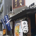 実際訪問したユーザーが直接撮影して投稿した西早稲田ラーメン専門店うだつ食堂の写真