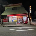 実際訪問したユーザーが直接撮影して投稿した森崎ラーメン / つけ麺松平の写真