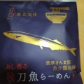 実際訪問したユーザーが直接撮影して投稿した山田定食屋うみっぷくの写真