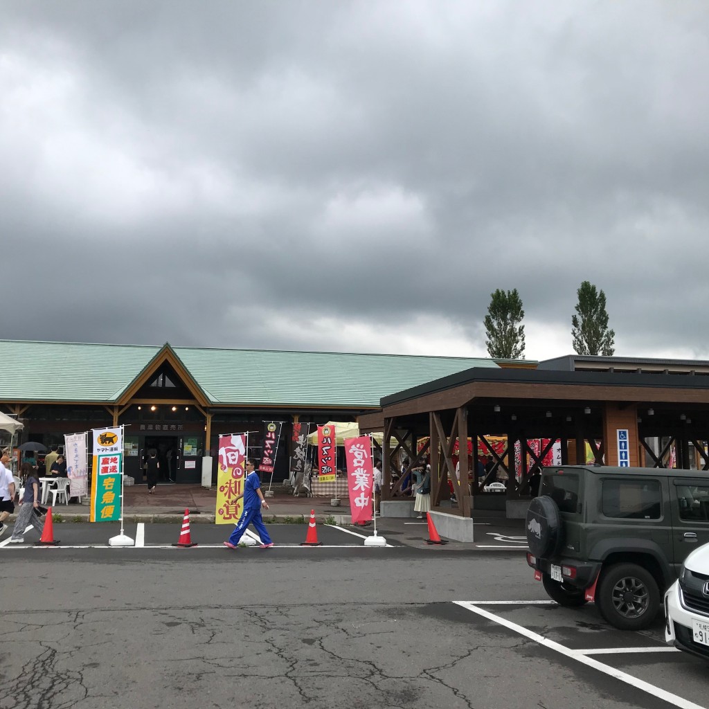 やまんぐーハブさんが投稿した留寿都道の駅のお店道の駅 230ルスツ/ミチノエキ ニイサンマルルスツの写真