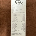 実際訪問したユーザーが直接撮影して投稿した泉神栄町ラーメン専門店一刻魁堂 土岐店の写真