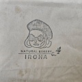 実際訪問したユーザーが直接撮影して投稿した八幡ベーカリーnatural bakery IROHAの写真