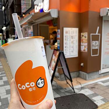 CoCo都可 秋葉原店のundefinedに実際訪問訪問したユーザーunknownさんが新しく投稿した新着口コミの写真