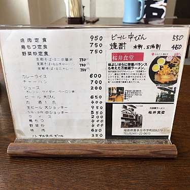 実際訪問したユーザーが直接撮影して投稿した町田定食屋桜井食堂の写真