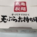 実際訪問したユーザーが直接撮影して投稿した南小岩うどん丸亀製麺 シャポー小岩の写真