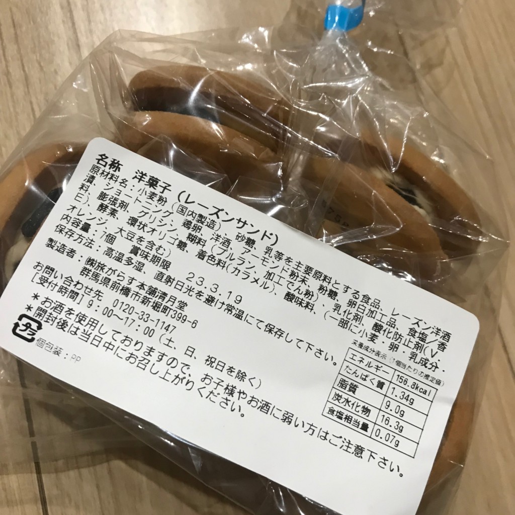 ユーザーが投稿した和菓子の写真 - 実際訪問したユーザーが直接撮影して投稿した新堀町和菓子旅がらす本舗 清月堂 本社の写真