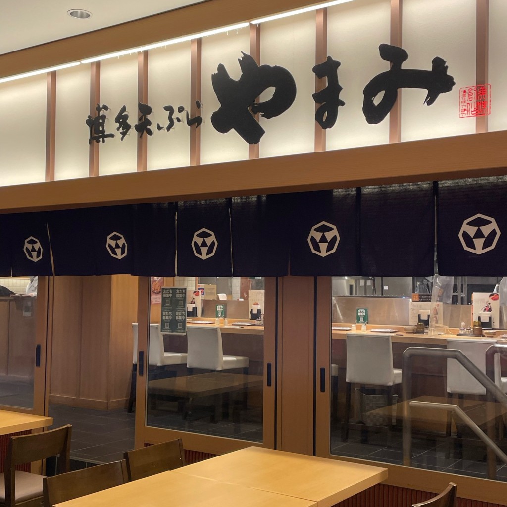実際訪問したユーザーが直接撮影して投稿した東池袋天ぷら博多天ぷら やまみ 池袋店の写真