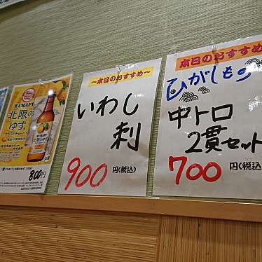 実際訪問したユーザーが直接撮影して投稿した泉中央寿司仙令鮨 セルバテラス店の写真