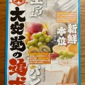 実際訪問したユーザーが直接撮影して投稿した西伊場町からあげから揚げ専門店 匠家の写真