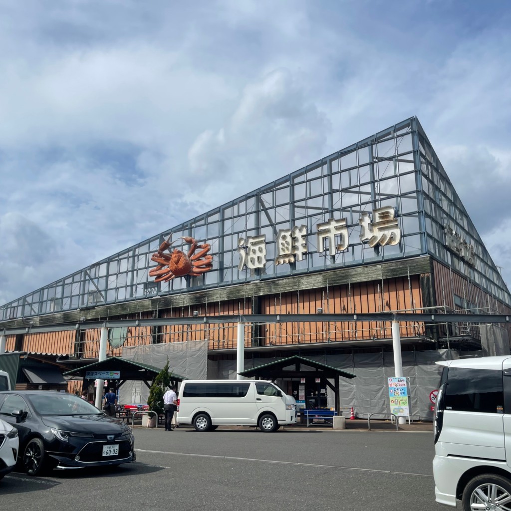 実際訪問したユーザーが直接撮影して投稿した下福井道の駅道の駅 舞鶴港とれとれセンターの写真