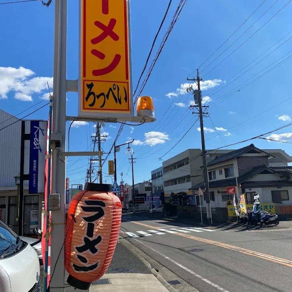 実際訪問したユーザーが直接撮影して投稿した西川町ラーメン / つけ麺ろっぺいの写真