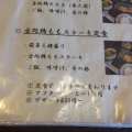 実際訪問したユーザーが直接撮影して投稿した下渕魚介 / 海鮮料理つげの写真