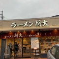 実際訪問したユーザーが直接撮影して投稿した下鶴間ラーメン専門店ラーメン将太 下鶴間店の写真