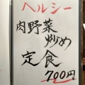 実際訪問したユーザーが直接撮影して投稿した散田町定食屋定食屋 さくらの写真