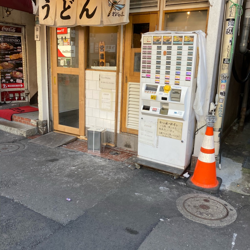 Kazutakaさんが投稿した上目黒うどんのお店おにやんま 中目黒店/オニヤンマ ナカメグロテンの写真