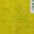 実際訪問したユーザーが直接撮影して投稿した吉田東栄町ケーキガトー・ティアール 吉田ショッピングセンター店の写真