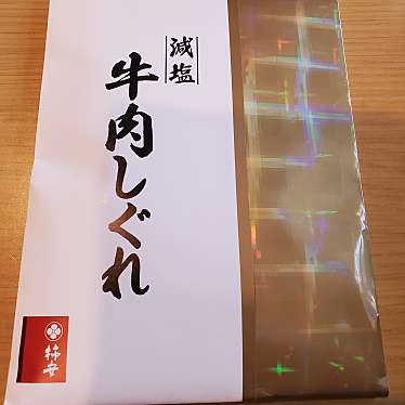 実際訪問したユーザーが直接撮影して投稿した角田町惣菜屋柿安 梅田阪急店しぐれ煮の写真