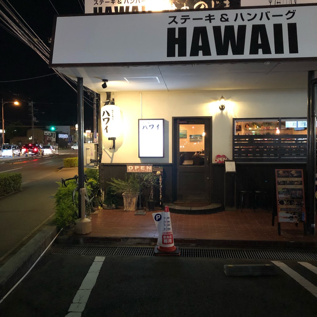 実際訪問したユーザーが直接撮影して投稿した北田宮ステーキステーキ&ハンバーグ ハワイの写真