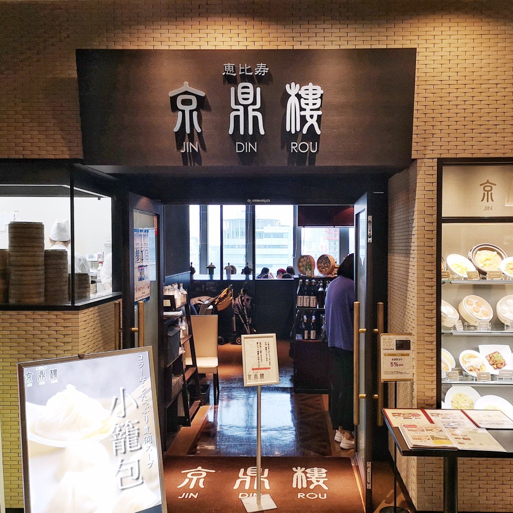 実際訪問したユーザーが直接撮影して投稿した雲井通中華料理京鼎樓 ミント神戸店の写真
