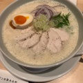 実際訪問したユーザーが直接撮影して投稿した永手町ラーメン専門店鶏白湯ラーメン ムツキの写真