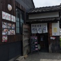 実際訪問したユーザーが直接撮影して投稿した正明寺喫茶店かぐらの写真