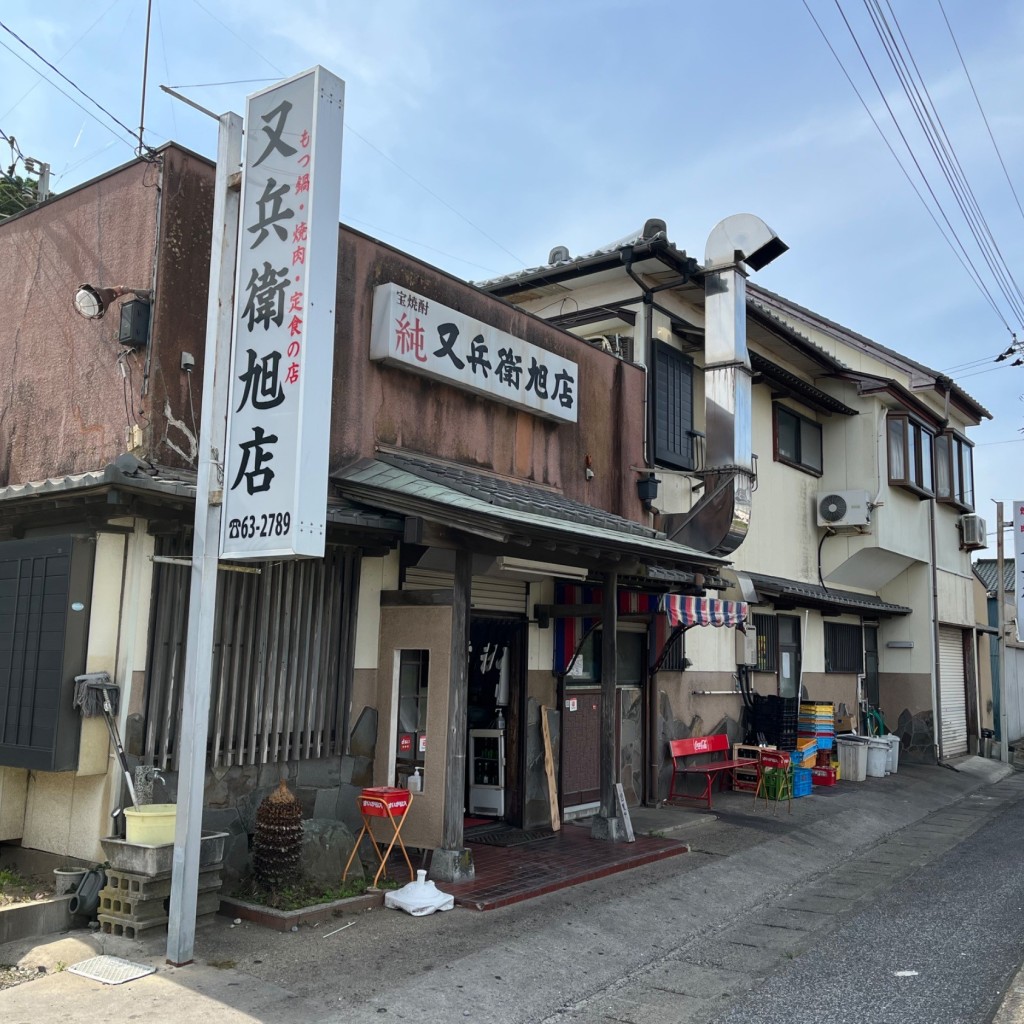 実際訪問したユーザーが直接撮影して投稿したニ定食屋又兵衛 旭店の写真