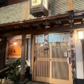 実際訪問したユーザーが直接撮影して投稿した高松町鍋お通・ぞうすい 本店の写真