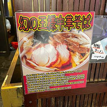 DaiKawaiさんが投稿した西片ラーメン専門店のお店信濃神麺 烈士洵名/しなのしんめんれっしじゅんめいの写真