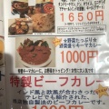 実際訪問したユーザーが直接撮影して投稿した荏原カレーSpice Cafe SATASI 87の写真