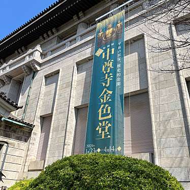 東京国立博物館のundefinedに実際訪問訪問したユーザーunknownさんが新しく投稿した新着口コミの写真