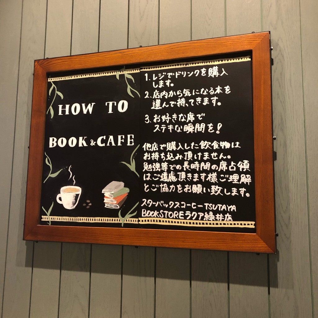 実際訪問したユーザーが直接撮影して投稿した緑井カフェスターバックスコーヒー TSUTAYA BOOKSTORE ラクア緑井店の写真