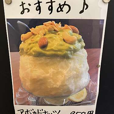 madopandaさんが投稿した池袋かき氷のお店氷カフェ あん/コオリカフェ アンの写真