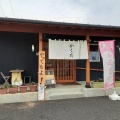 実際訪問したユーザーが直接撮影して投稿した西原定食屋味の店 かくたの写真