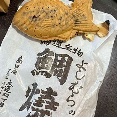 よしむらの鯛焼 島田店のundefinedに実際訪問訪問したユーザーunknownさんが新しく投稿した新着口コミの写真