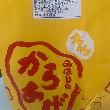 実際訪問したユーザーが直接撮影して投稿した小郡新町和食 / 日本料理和み家の写真