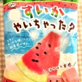 実際訪問したユーザーが直接撮影して投稿した感田スーパー直方がんだびっくり市の写真