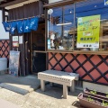 実際訪問したユーザーが直接撮影して投稿した天満前豆菓子店おくや ピーナッツ工場の写真