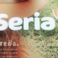 実際訪問したユーザーが直接撮影して投稿したレイクタウン100円ショップSeria イオンレイクタウンkaze店の写真