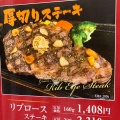 実際訪問したユーザーが直接撮影して投稿した芝ステーキいきなりステーキ 三田店の写真