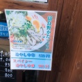 実際訪問したユーザーが直接撮影して投稿した日の出町ラーメン / つけ麺富川製麺所 日の出店の写真