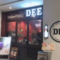 実際訪問したユーザーが直接撮影して投稿した西心斎橋タイ料理Thai Food Lounge DEE 心斎橋本店の写真