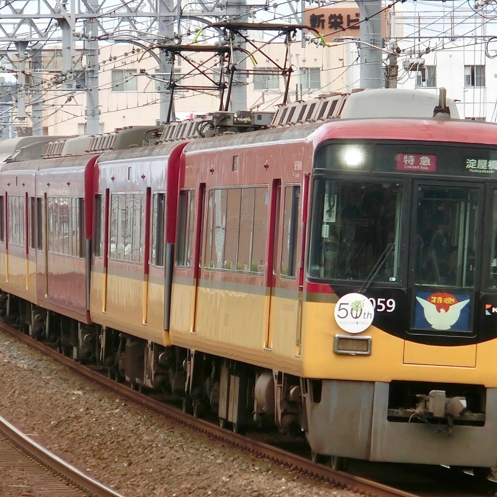 実際訪問したユーザーが直接撮影して投稿した新橋町駅（代表）門真市駅の写真