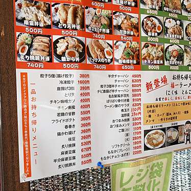 実際訪問したユーザーが直接撮影して投稿した長尾西ラーメン / つけ麺福一 長尾店の写真