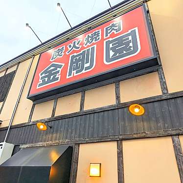 かあきさんが投稿した末広焼肉のお店炭火焼肉 金剛園 千歳店/スミビヤキニク コンゴウエン チトセテンの写真