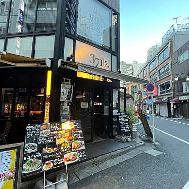 めいごはんさんが投稿した新宿バル / バールのお店371BAR/サンナナイチバルの写真